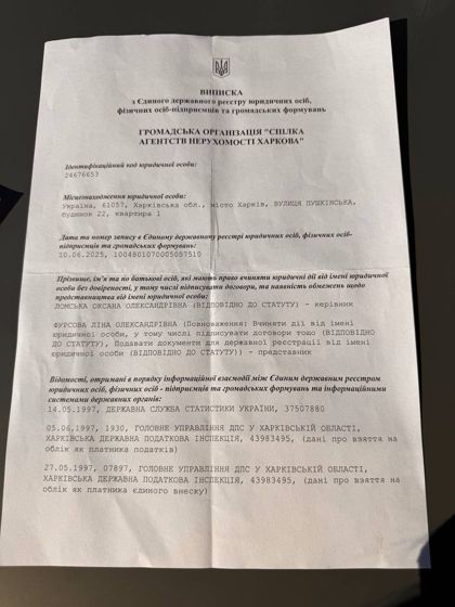 State register extract: Union of Real Estate Agencies of Kharkiv, page 1